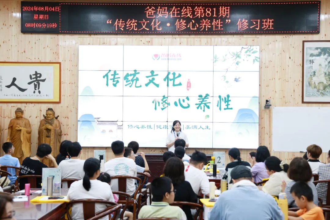 細雨潤心田，文化啟新程——第81期“傳統文化 修心養性”修習班開幕