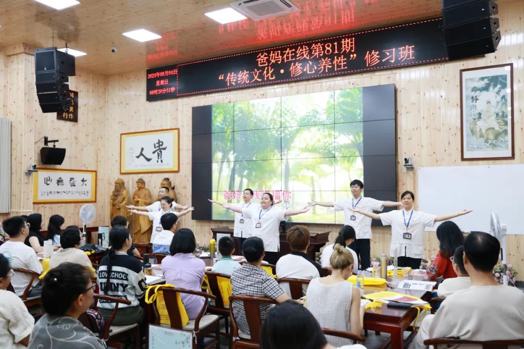 細雨潤心田，文化啟新程——第81期“傳統文化 修心養性”修習班開幕