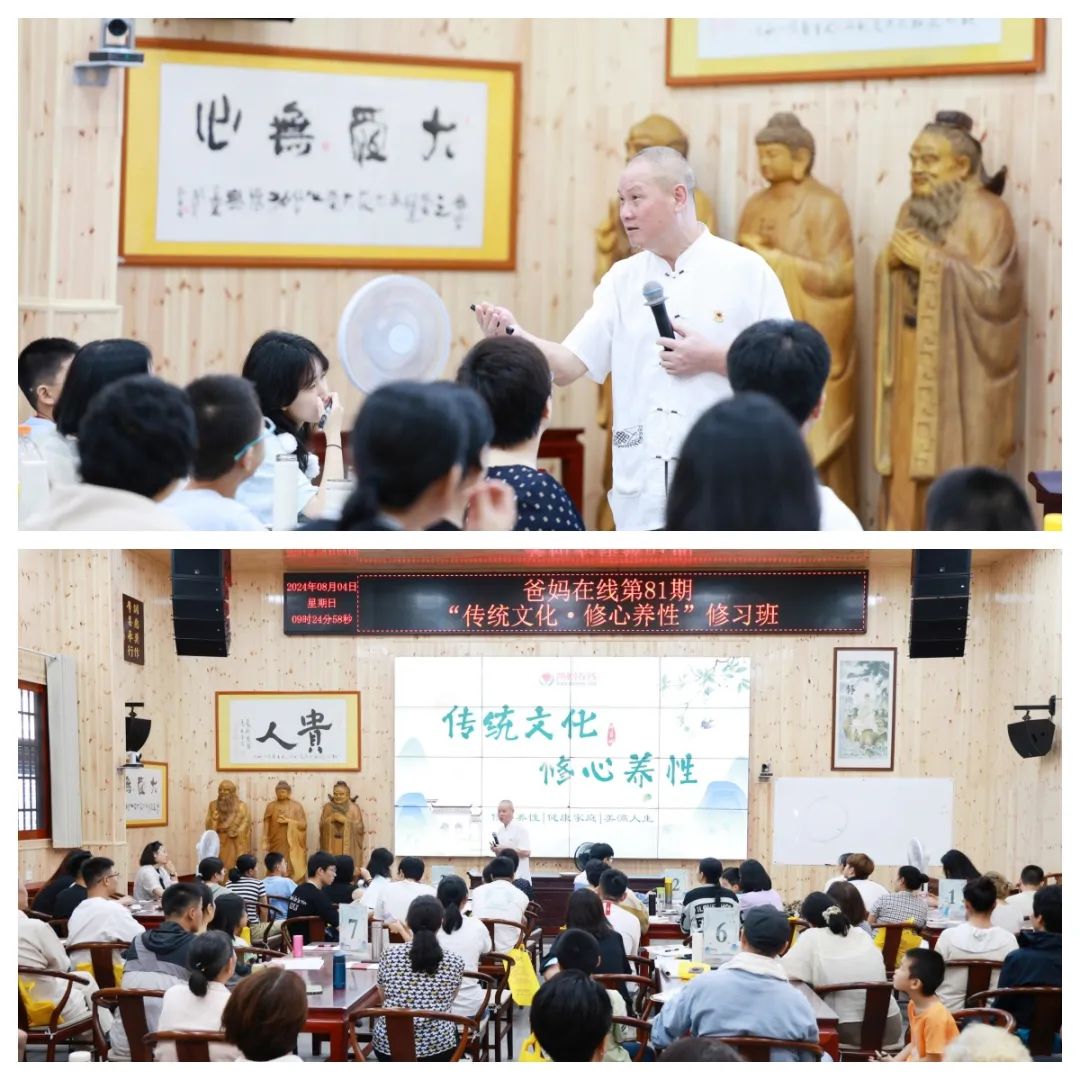 細雨潤心田，文化啟新程——第81期“傳統文化 修心養性”修習班開幕