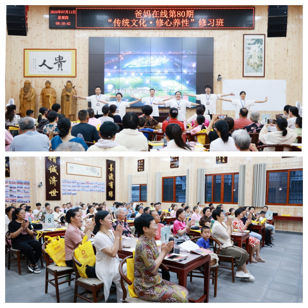 盛夏禪意交織 解鎖智慧密碼——第80期“傳統(tǒng)文化 修心養(yǎng)性”修習(xí)班開幕