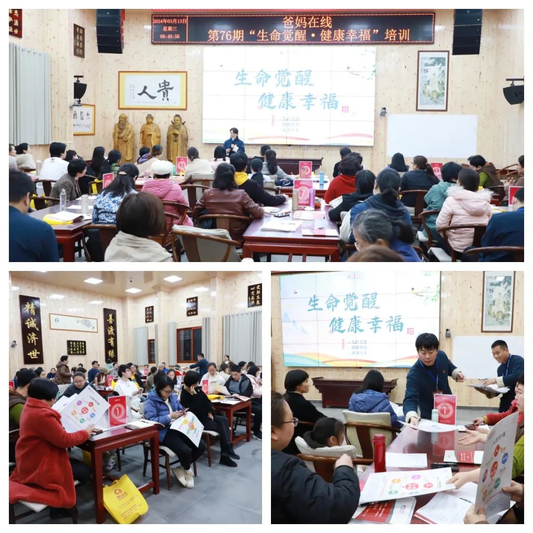 五天覺醒之旅，開啟幸福人生新篇章——第76期“生命覺醒 健康幸福”培訓圓滿結(jié)束