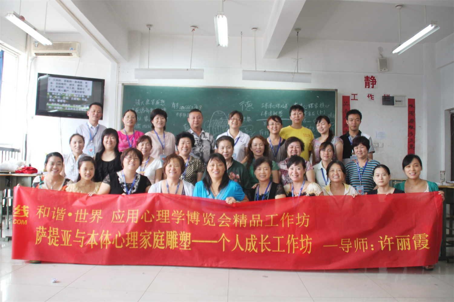 爸媽在線2012年和諧·世界應用心理學博覽會導師和工作坊