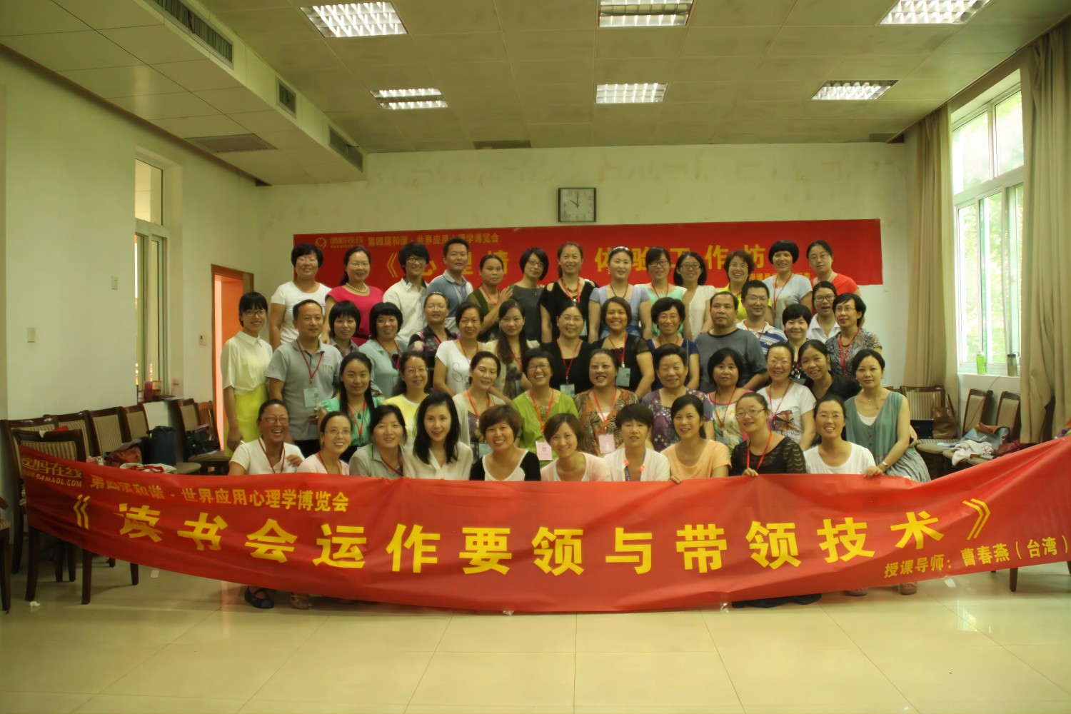 爸媽在線2013年和諧·世界應(yīng)用心理學(xué)博覽會(huì)導(dǎo)師和工作坊