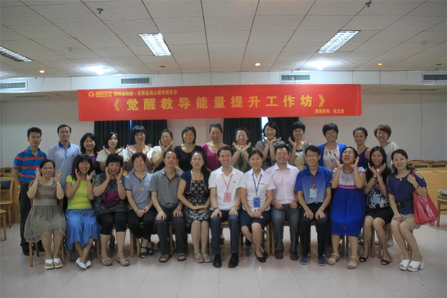 爸媽在線2013年和諧·世界應(yīng)用心理學(xué)博覽會(huì)導(dǎo)師和工作坊