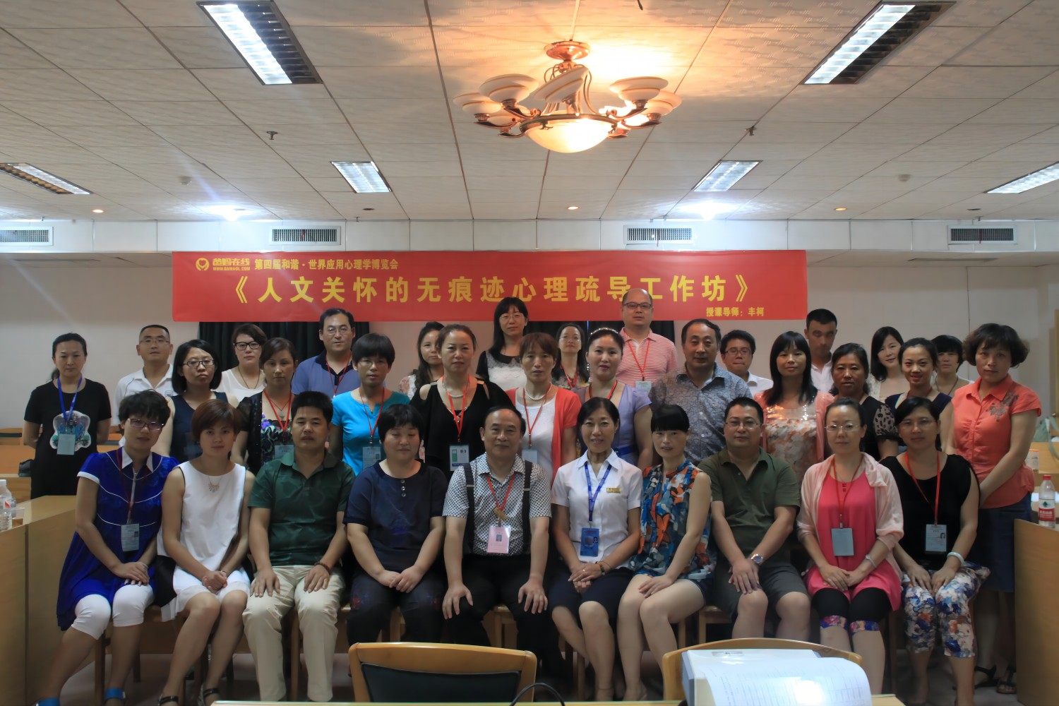 爸媽在線2013年和諧·世界應(yīng)用心理學(xué)博覽會(huì)導(dǎo)師和工作坊