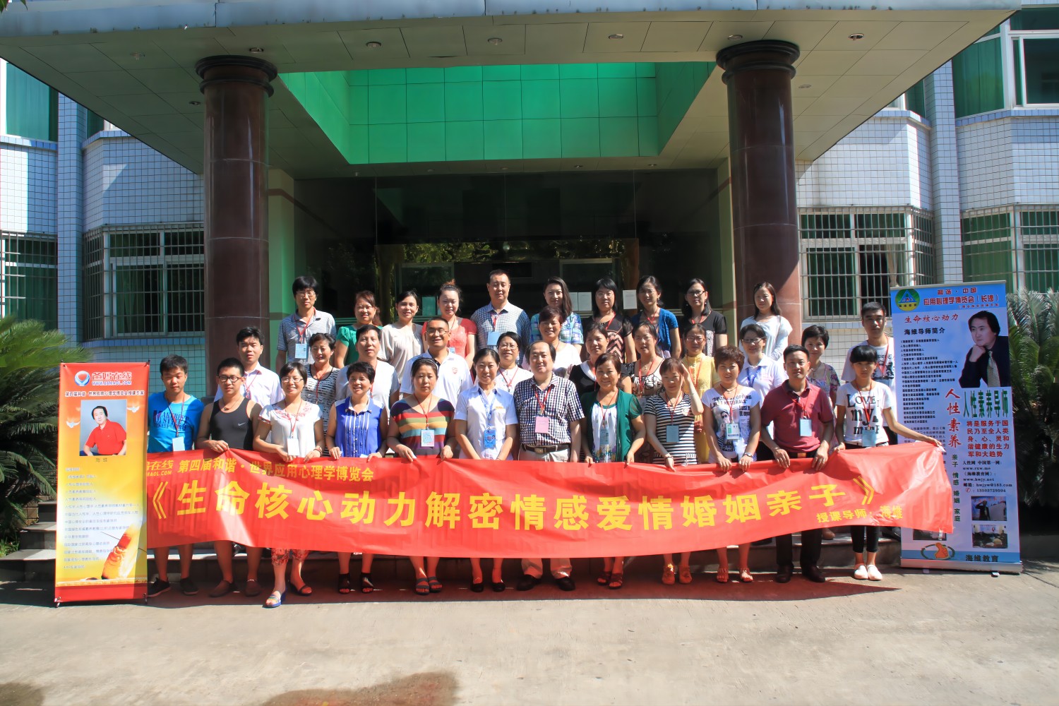 爸媽在線2013年和諧·世界應(yīng)用心理學(xué)博覽會(huì)導(dǎo)師和工作坊