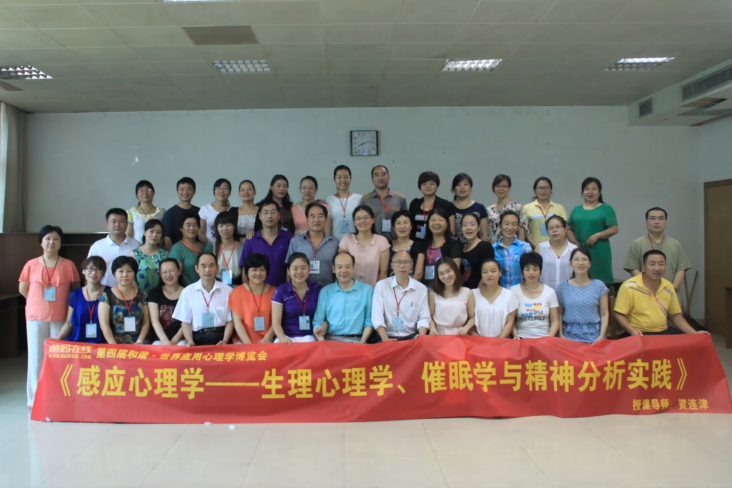 爸媽在線2013年和諧·世界應(yīng)用心理學(xué)博覽會(huì)導(dǎo)師和工作坊