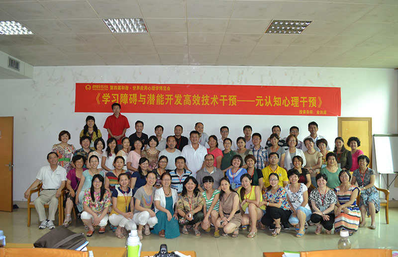 爸媽在線2013年和諧·世界應(yīng)用心理學(xué)博覽會(huì)導(dǎo)師和工作坊