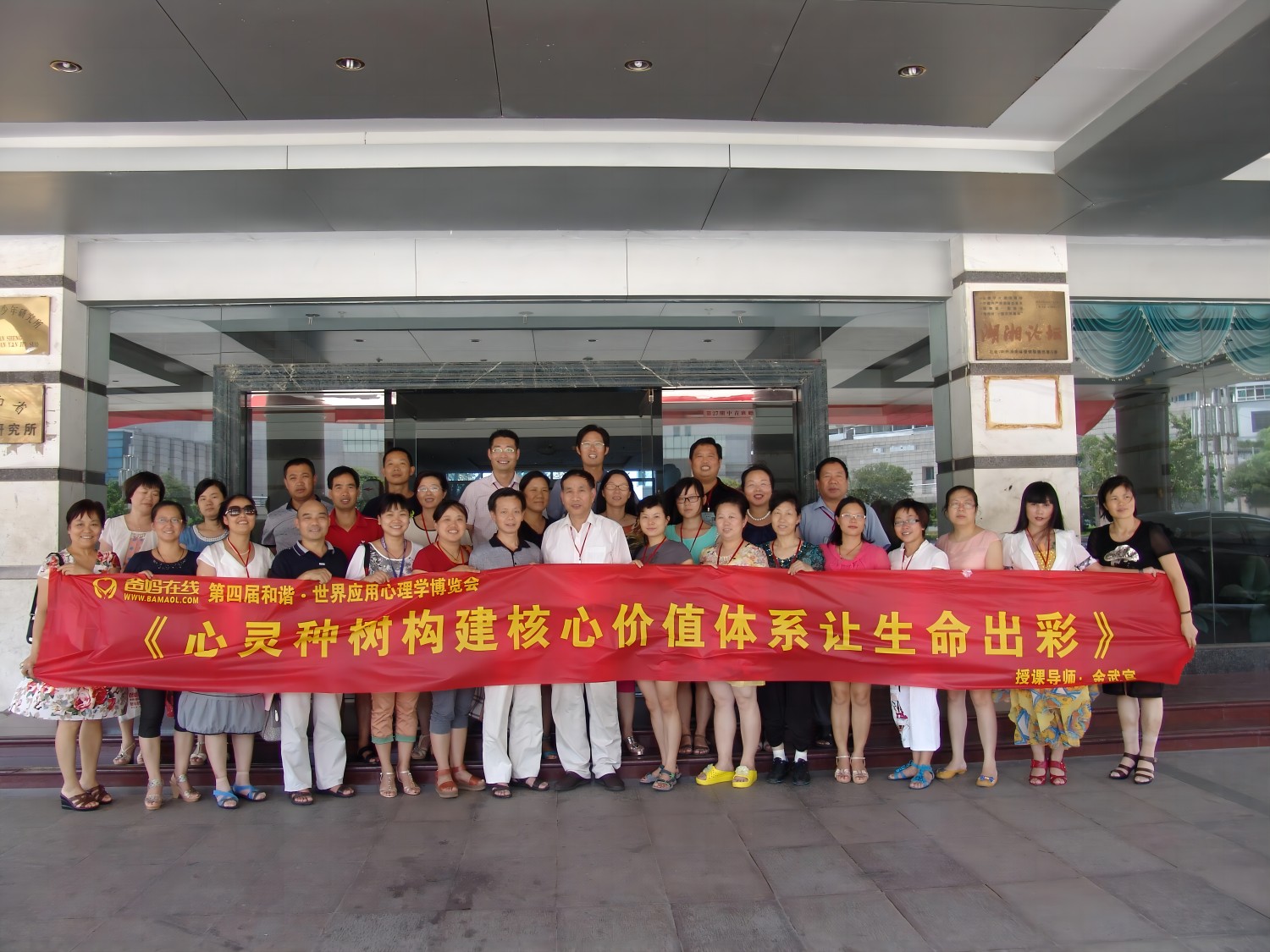 爸媽在線2013年和諧·世界應(yīng)用心理學(xué)博覽會(huì)導(dǎo)師和工作坊