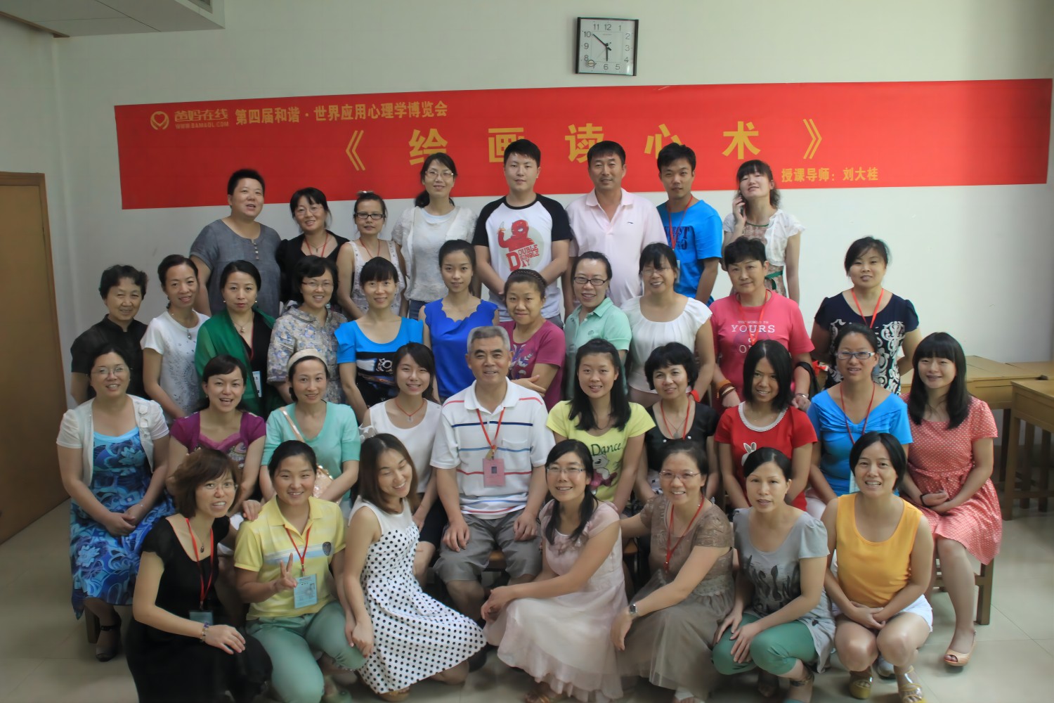 爸媽在線2013年和諧·世界應(yīng)用心理學(xué)博覽會(huì)導(dǎo)師和工作坊