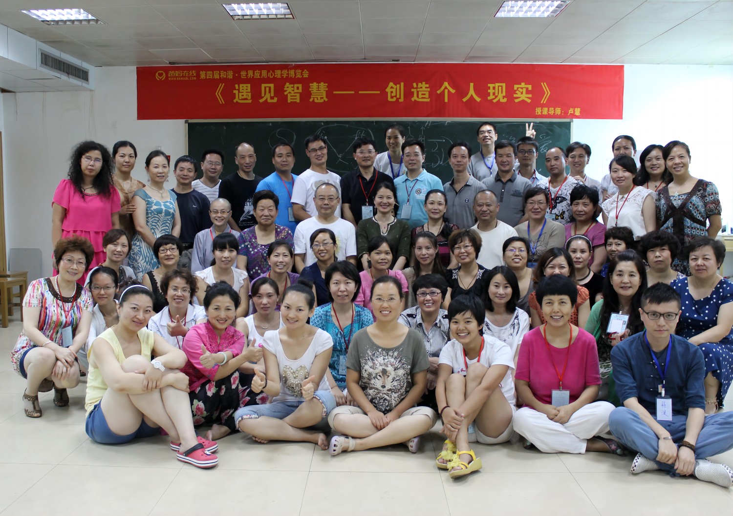 爸媽在線2013年和諧·世界應(yīng)用心理學(xué)博覽會(huì)導(dǎo)師和工作坊