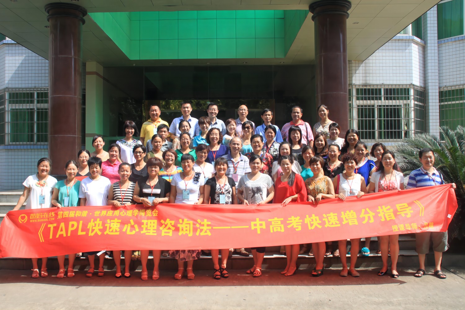 爸媽在線2013年和諧·世界應(yīng)用心理學(xué)博覽會(huì)導(dǎo)師和工作坊