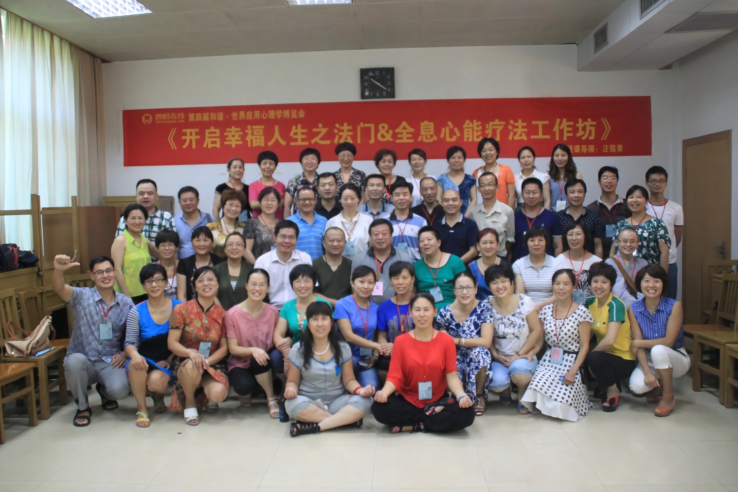 爸媽在線2013年和諧·世界應(yīng)用心理學(xué)博覽會(huì)導(dǎo)師和工作坊