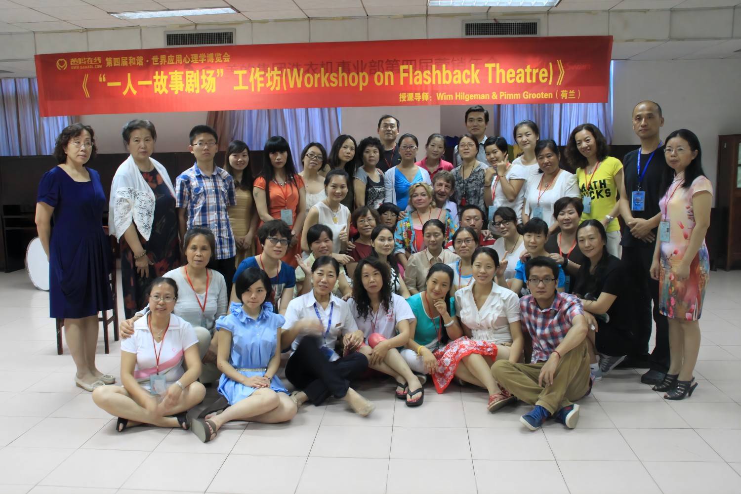 爸媽在線2013年和諧·世界應(yīng)用心理學(xué)博覽會(huì)導(dǎo)師和工作坊