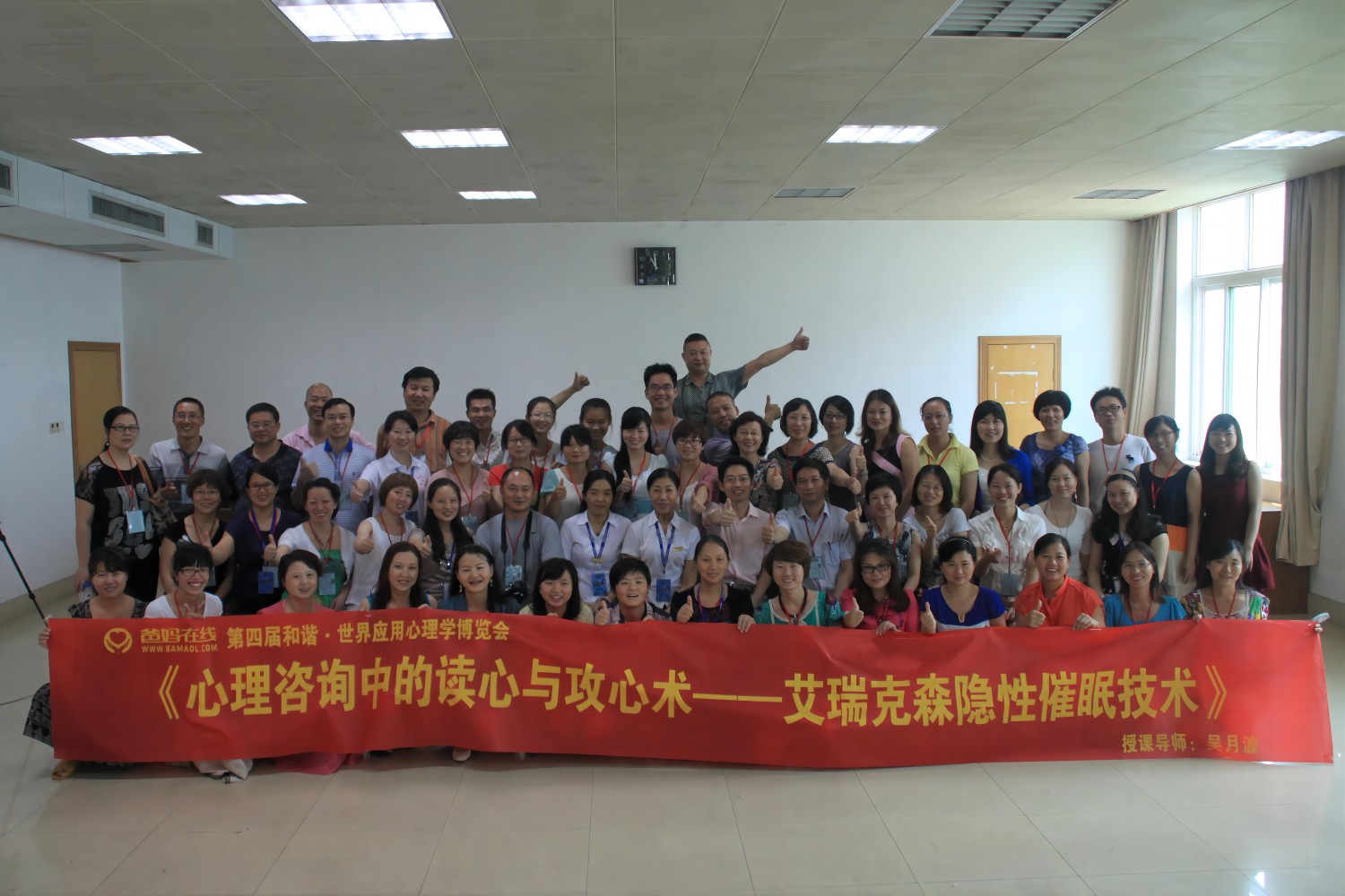 爸媽在線2013年和諧·世界應(yīng)用心理學(xué)博覽會(huì)導(dǎo)師和工作坊