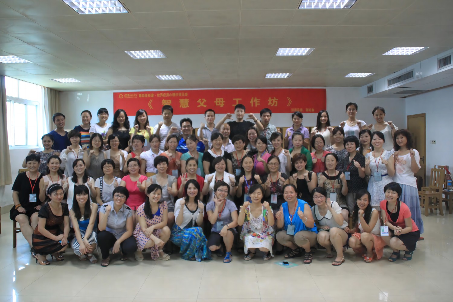 爸媽在線2013年和諧·世界應(yīng)用心理學(xué)博覽會(huì)導(dǎo)師和工作坊