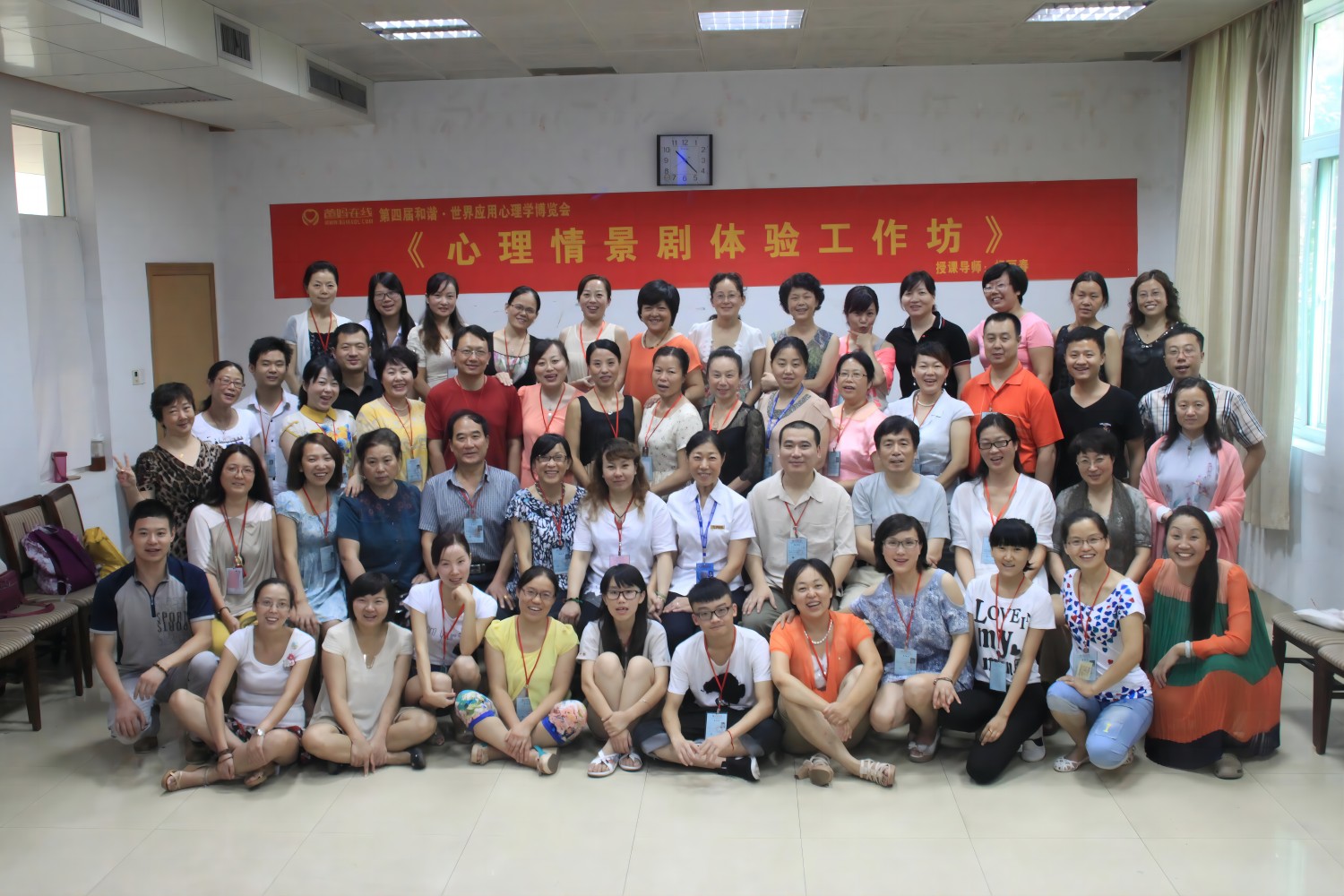 爸媽在線2013年和諧·世界應(yīng)用心理學(xué)博覽會(huì)導(dǎo)師和工作坊