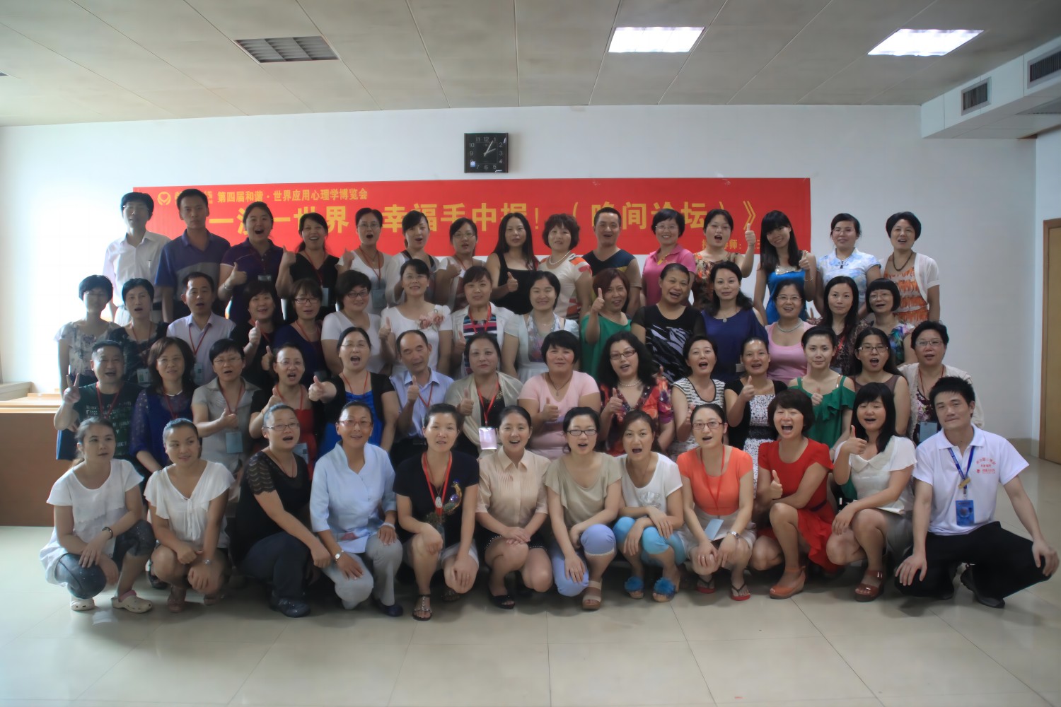 爸媽在線2013年和諧·世界應(yīng)用心理學(xué)博覽會(huì)導(dǎo)師和工作坊