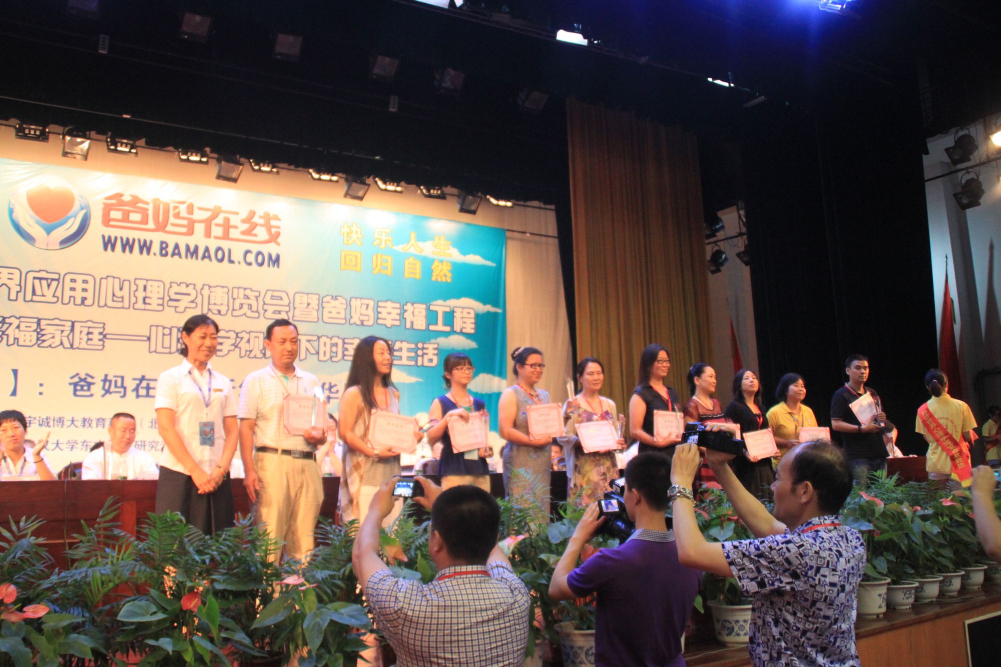 爸媽在線2013年和諧?世界應(yīng)用心理學(xué)博覽會(huì)在長(zhǎng)沙隆重開幕