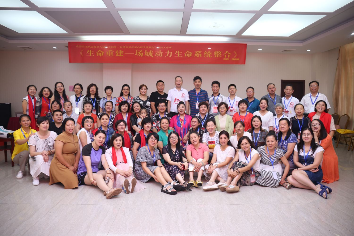 爸媽在線2017年和諧·世界應(yīng)用心理學(xué)博覽會導(dǎo)師和工作坊