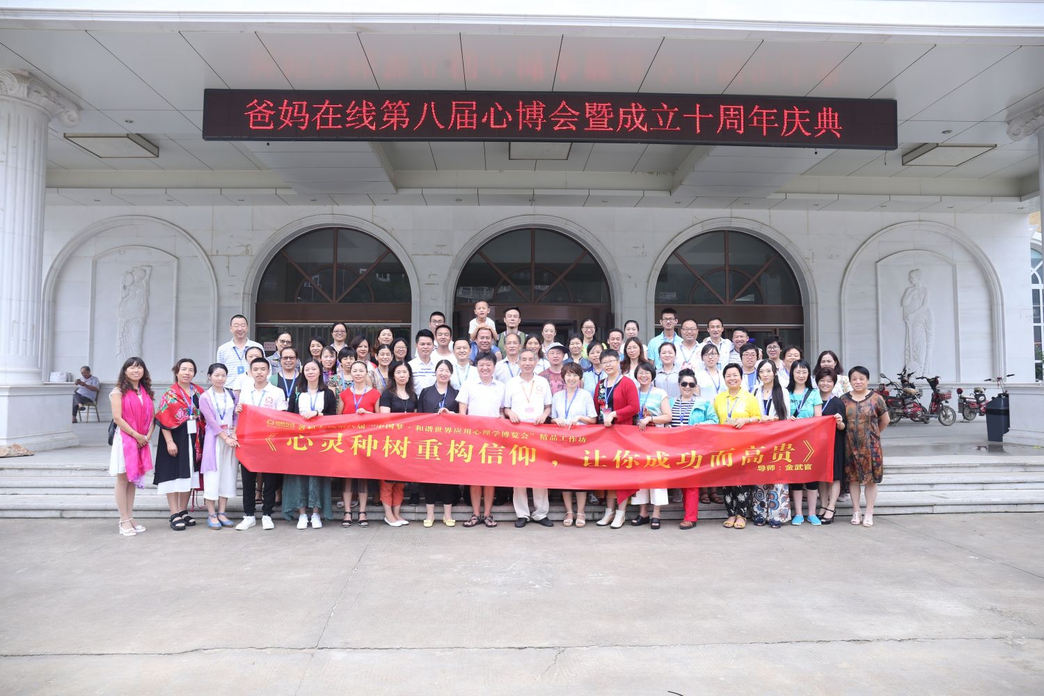 爸媽在線2017年和諧·世界應(yīng)用心理學(xué)博覽會導(dǎo)師和工作坊