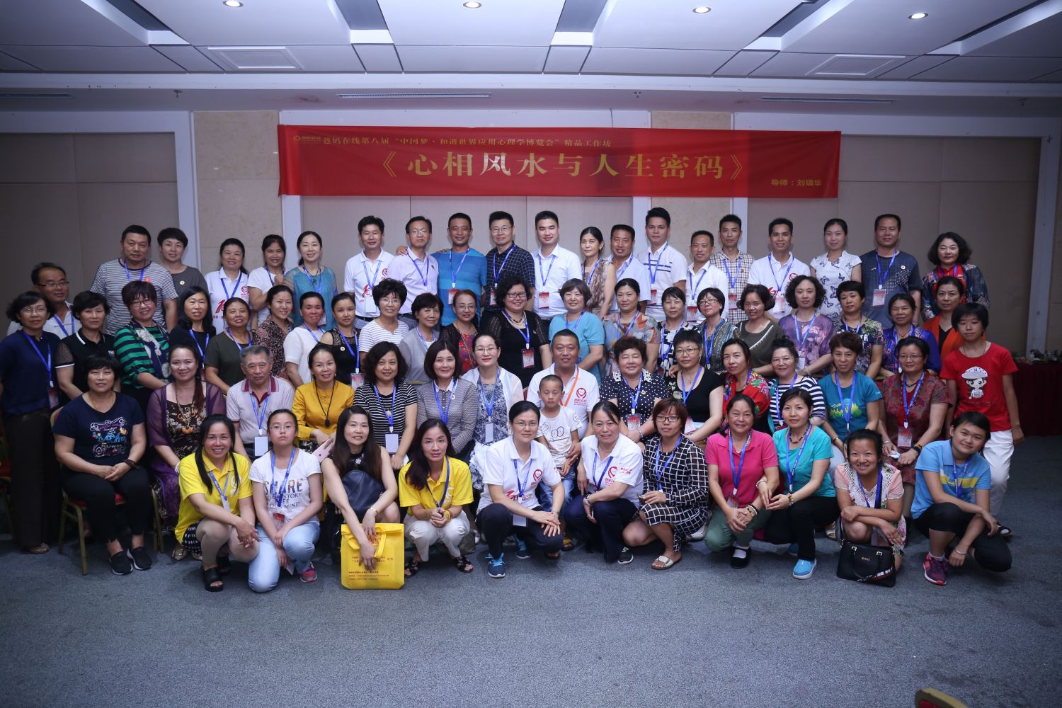 爸媽在線2017年和諧·世界應(yīng)用心理學(xué)博覽會導(dǎo)師和工作坊