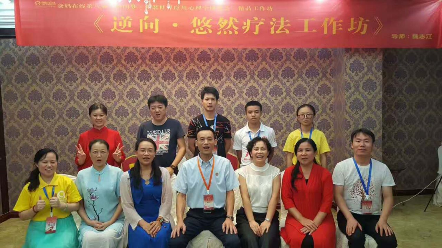 爸媽在線2017年和諧·世界應(yīng)用心理學(xué)博覽會導(dǎo)師和工作坊