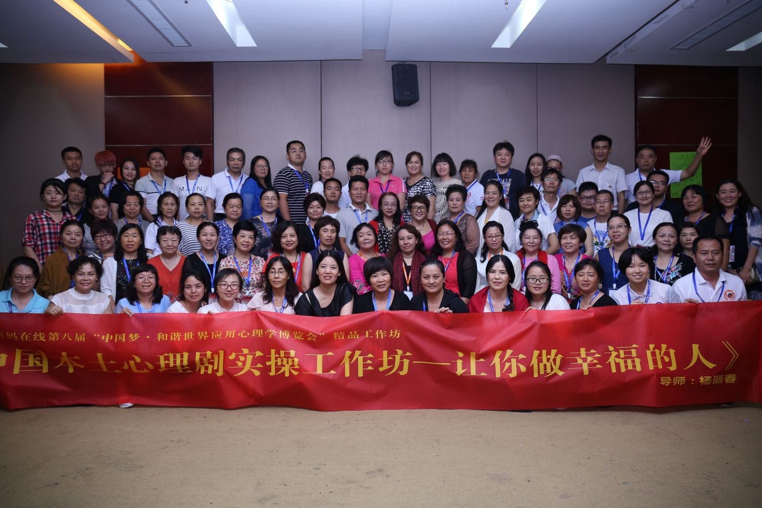 爸媽在線2017年和諧·世界應(yīng)用心理學(xué)博覽會導(dǎo)師和工作坊