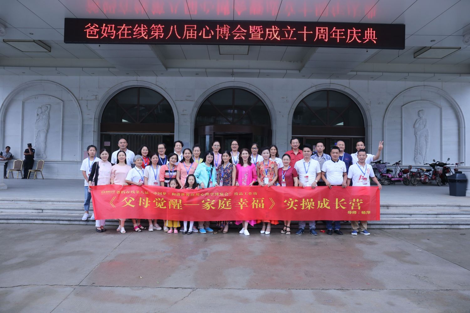 爸媽在線2017年和諧·世界應(yīng)用心理學(xué)博覽會導(dǎo)師和工作坊