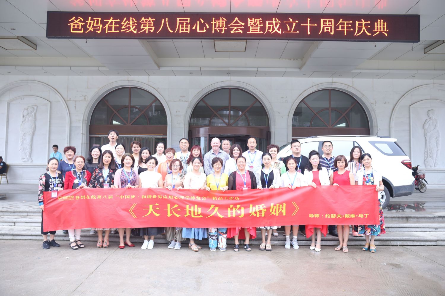 爸媽在線2017年和諧·世界應(yīng)用心理學(xué)博覽會導(dǎo)師和工作坊