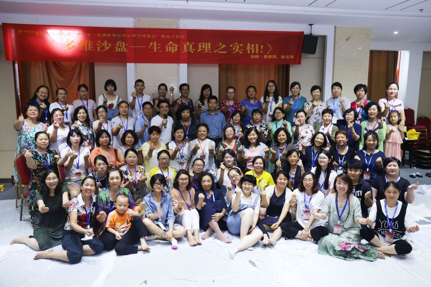 爸媽在線2017年和諧·世界應(yīng)用心理學(xué)博覽會導(dǎo)師和工作坊