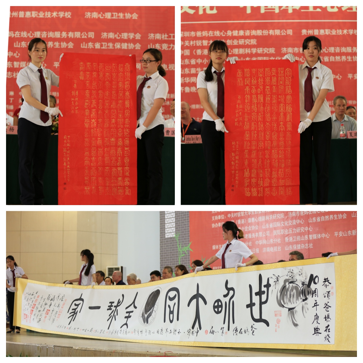 爸媽在線2017年中國夢·和諧和世界應用心理學博覽會圓滿落幕