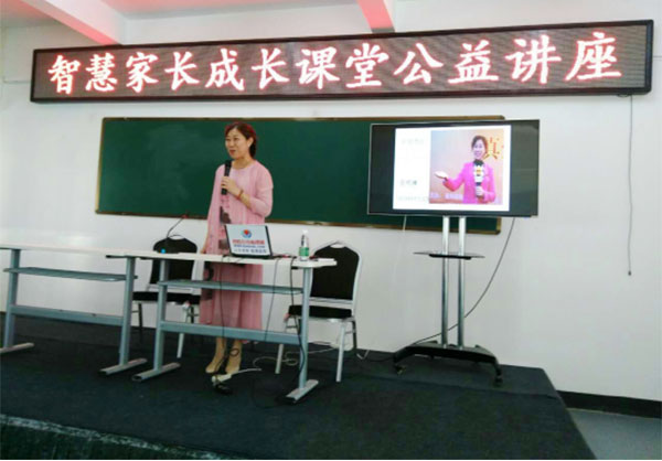 應(yīng)澧縣民政局邀請(qǐng)啟動(dòng)湖南省澧縣——《智慧家長(zhǎng)成長(zhǎng)課堂》