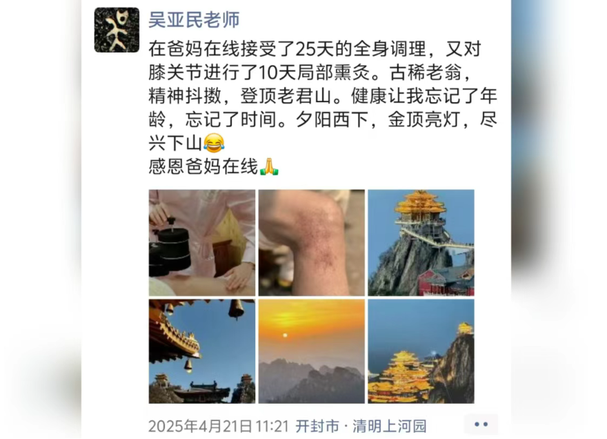 退休后的我差點因膝蓋放棄旅行夢，爸媽在線讓我重拾山河！